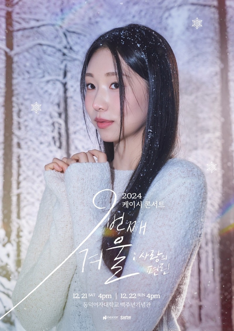 사진=넥스타엔터테인먼트
