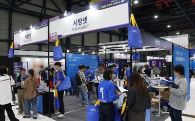 사방넷, '2024 코리아 이커머스 페어' 성황리 마무리