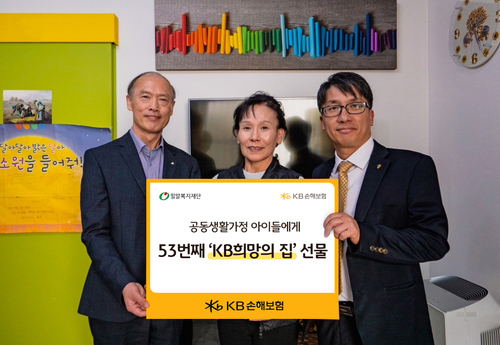 'KB 희망의 집 완공식'에 참여한 KB손해보험 강상준 부산대구본부장 강상준(우)와 밀알복지재단 남궁규 사무처장(좌), 일곱빛 공동생활가정 조영자 시설장이 기념사진을 찍고 있다. 사진=KB손해보험.