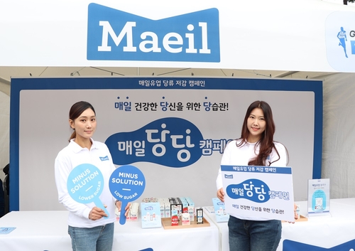 사진=매일유업.