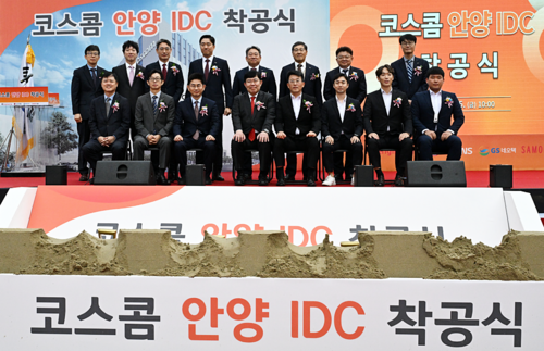 코스콤 신(新)안양센터 준공식 사진. 사진=코스콤.