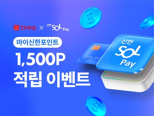 사진=아성다이소.