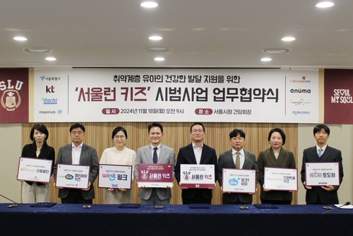 아이스크림에듀 공공제휴사업실 변수홍 이사(좌) 각 회사 관계자들이 기념사진을 촬영하고 있다. 사진=아이스크림에듀.