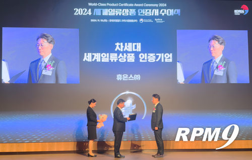 휴온스는 지난 19일 산업통상자원부가 주관하는 '차세대 세계일류상품 인증기업'으로 선정됐다. 사진=휴온스.