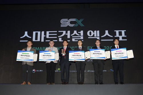 2024 스마트건설 챌린지 시상식에서 삼성물산이 최우수 혁신상 2건을 수상하고 기념사진을 촬영혹 있다. 사진=삼성물산.