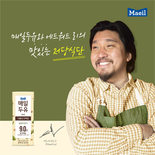 사진=매일유업.