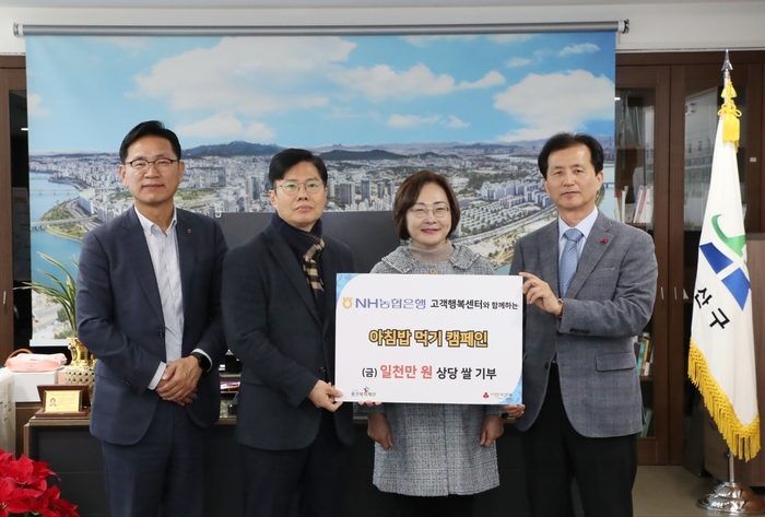 지난 27일 용산구청장실에서 박희영 용산구청장(오른쪽 두번째)과 NH농협은행 이강영 부행장(왼쪽 두번째)이 사랑의 쌀 나눔행사 기념촬영을 하고 있다. 사진=NH농협은행