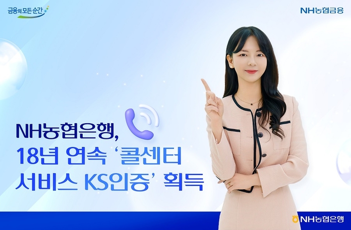사진=NH농협은행