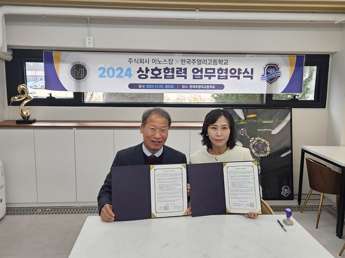 제공:주식회사 이노스잡