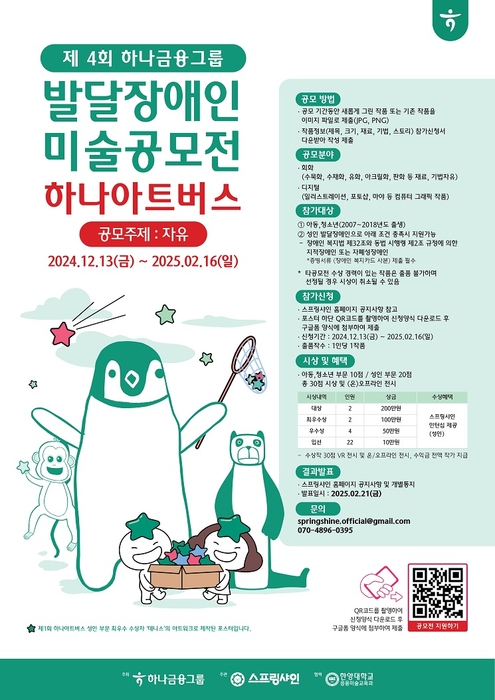 사진=하나은행