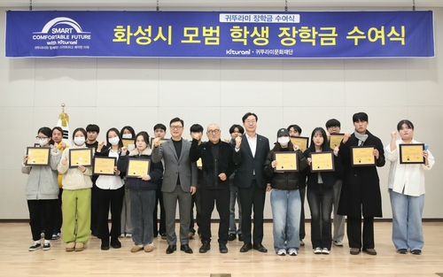 지난 10일 열린 귀뚜라미 장학금 수여식 개최식에서 귀뚜라미그룹 최진민 회장(첫 줄 왼쪽 여 섯번째)과 장학생들이 기념사진을 촬영하고 있다. 사진=귀뚜라미.