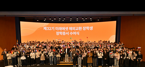 사진=미래에셋박현주재단.