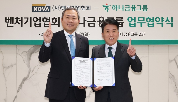 지난 23일 하나금융그룹과 벤처기업협회가 '국내 벤처·스타트업의 금융지원 인프라 강화 및 동반성장을 위한 업무협약'을 체결했다. 이날 협약식에 참석한 하나금융그룹 함영주 회장(사진 오른쪽)이 벤처기업협회 성상엽 회장(사진 왼쪽)과 기념촬영을 하고 있다. 사진=하나은행