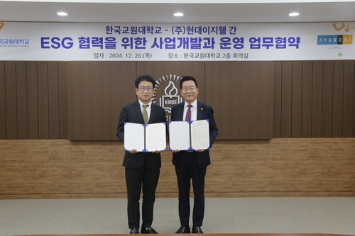 현대이지웰 박종선 대표(좌)와 한국교원대학교 차우규 총장이 기념사진을 촬영하고 있다. 사진=현대이지웰.