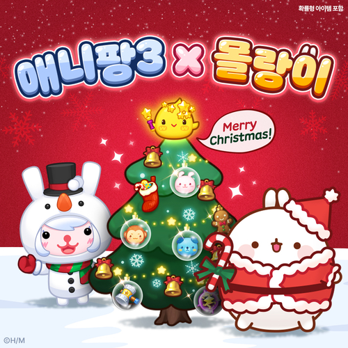 연말 이벤트로 등장한 몰랑이와 애니팡 프렌즈. 사진=위메이드플레이.
