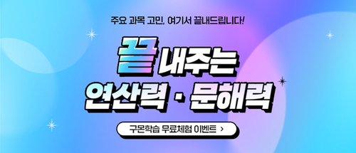 사진=구몬.