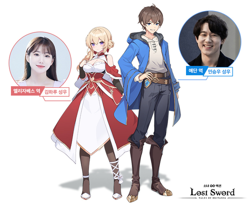 로스트 소드 주인공 엘리자베스(김하루 성우(좌)) 와 에단(민승우 성우 (우)). 사진=위메이드커넥트.
