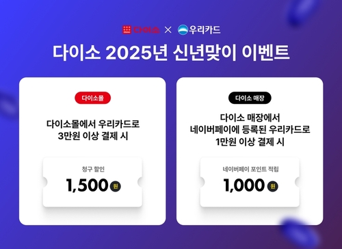 사진=아성다이소.
