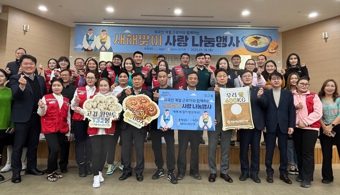 지난 18일 NH농협은행이 충남 논산시에서 외국인 계절근로자를 위한 사랑나눔 행사를 갖고 우리쌀 등 위문품을 전달했다. 사진은 농협은행 김정완 논산시지부장(첫줄 왼쪽 두번째), 논산농협 윤판수 조합장(첫줄 왼쪽 다섯번째), 연무농협 최용재 조합장(첫줄 오른쪽 여섯번째), 농협은행 박장순 충남본부장(첫줄 오른쪽 다섯번째), 농협은행 조장균 외환사업부장(첫줄 오른쪽 네번째), 충청남도청 오수근 농업정책과장(첫줄 오른쪽 세 번째)이 초청 외국인 계절근로자와 기념촬영을 하고 있다. 사진=NH농협은행