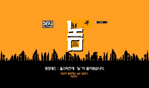 사진=컴투스홀딩스.