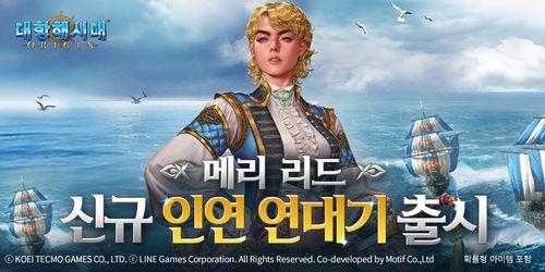 사진=라인게임즈.