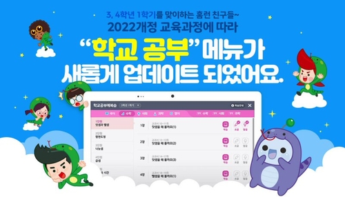 사진=아이스크림에듀.