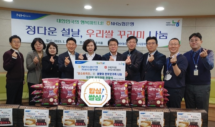 NH농협은행 자금시장부문 손원영 부행장(왼쪽에서 여섯번째) 및 임직원과 두리홈 여운자 원장이 기념사진 촬영을 하고 있다. 사진=NH농협은행