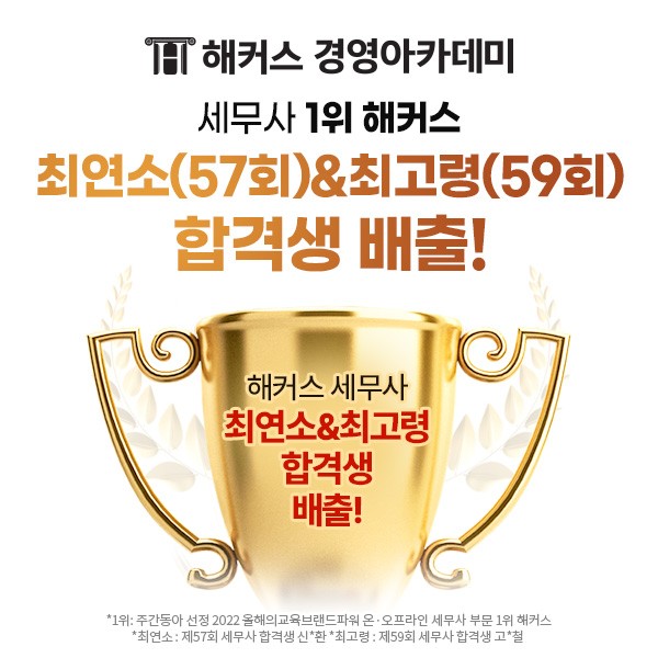 제공:해커스 챔프스터디