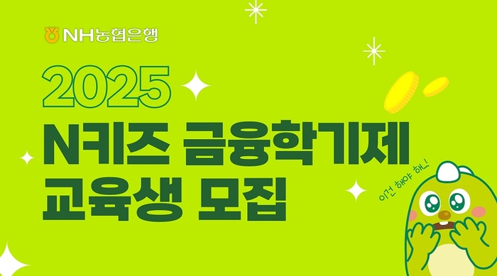 사진=NH농협은행