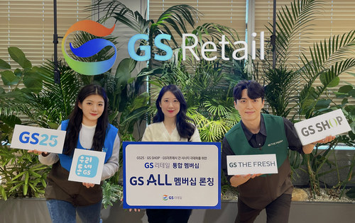 사진=GS리테일.