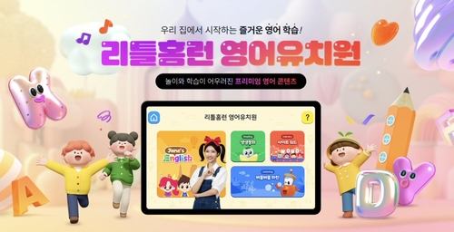 사진=아이스크림에듀.