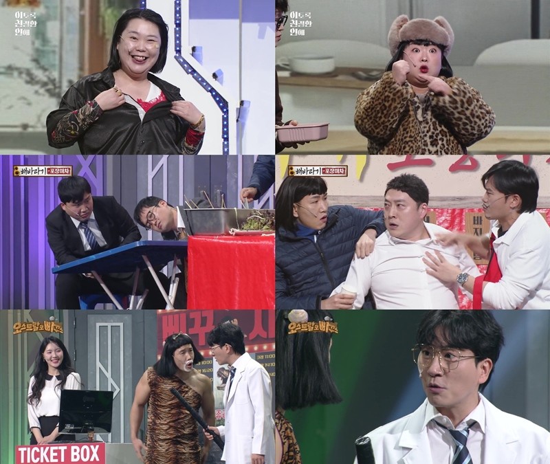 '개그콘서트', 웃음 터지는 '캐릭터 향연' 선물