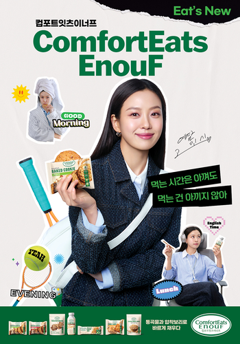브랜드 모델 배우 고민시. 사진=롯데웰푸드.