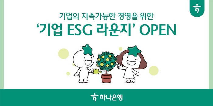 사진-하나은행