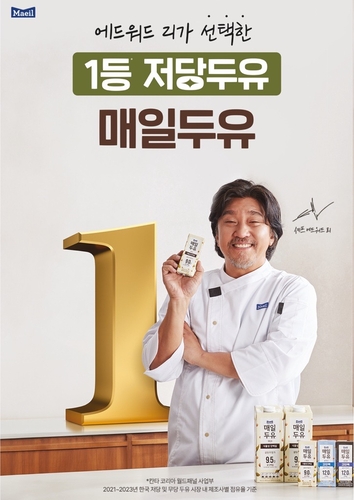 사진=매일유업.
