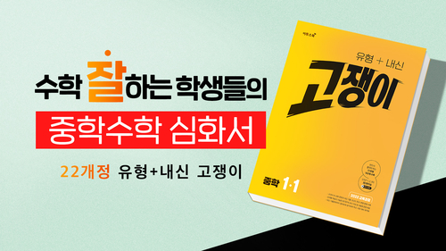 사진=이투스에듀.