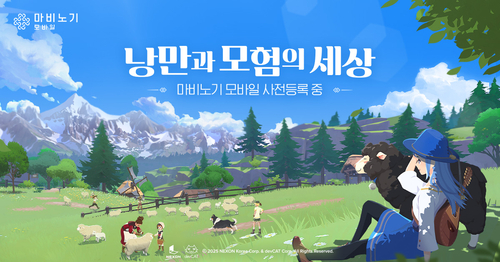 사진=넥슨.