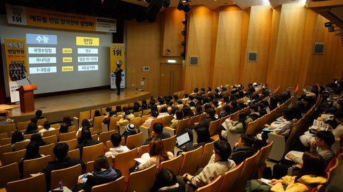 지난해 12월 서울 포스코타워 역삼 이벤트홀에서 열린 '에듀윌 편입 학격전략 설명회'. 사진=에듀윌.