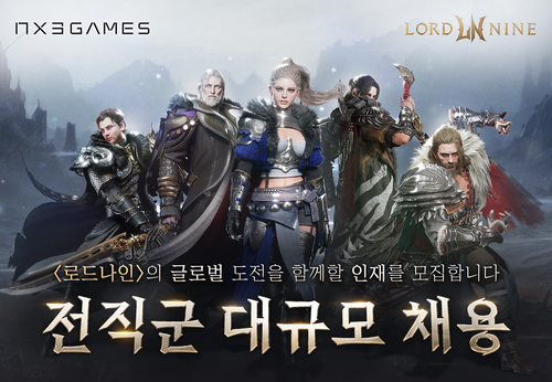 사진=엔엑스쓰리게임즈.