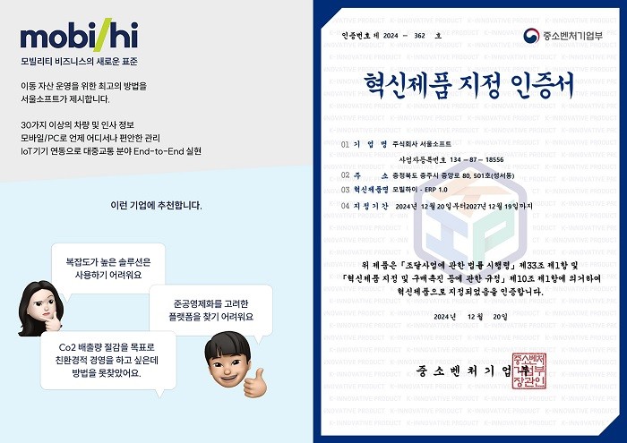 제공:서울소프트