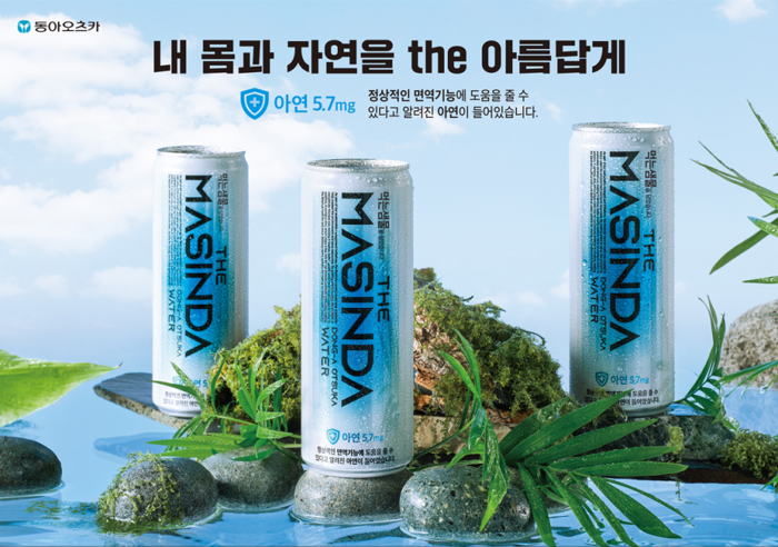 사진=동아오츠카