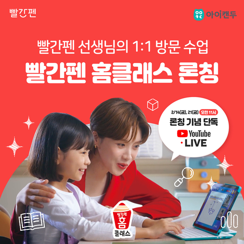 사진=교원.