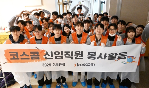 코스콤 신입직원들이 벽화그리기 봉사활동을 진행하고 기념사진을 촬영하고 있다. 사진=코스콤.
