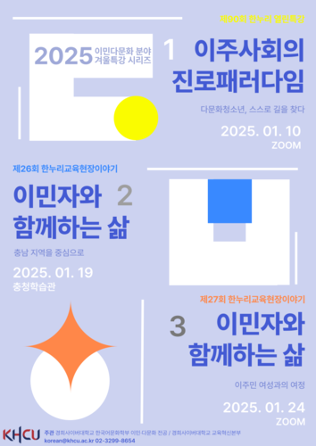사진=경희사이버대학교.