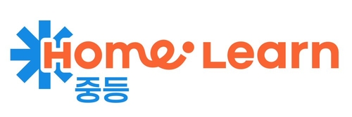'아이스크림 홈런 중등 로고. 사진=아이스크림에듀.
