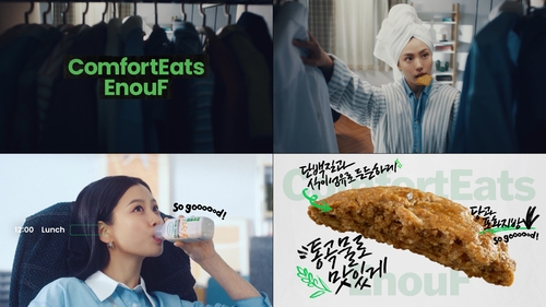 사진=롯데웰푸드.