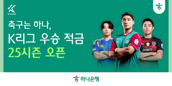 사진=하나은행