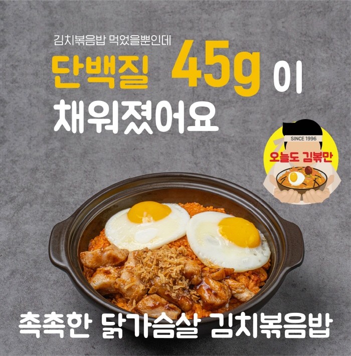 제공:오늘도김볶만