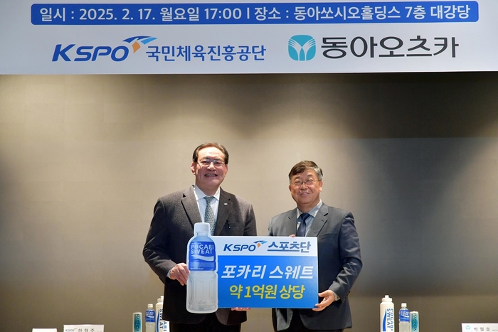 지난 17일 국민체육진흥공단 하영주(왼쪽) 이사장과 동아오츠카 박철호 대표이사가 서울 동대문구 동아쏘시오홀딩스 대강당에서 열린 '국민생활체육 저변 확대 및 비인기 종목 활성화를 위한 업무 협약식'에서 협약을 맺고 기념촬영을 하고 있다. 사진=동아오츠카