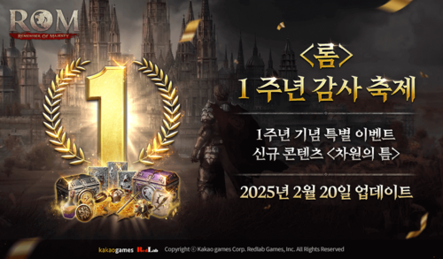 사진=레드랩게임즈.